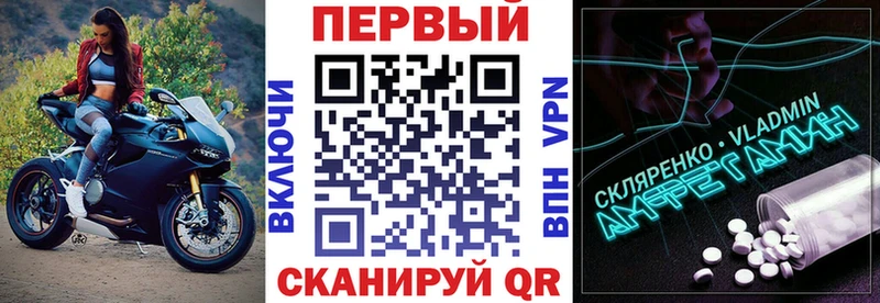АМФЕТАМИН Premium Пойковский